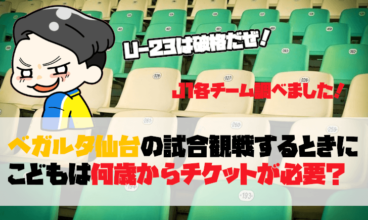 無料印刷可能サッカー観戦 子供 何歳から かわいい子供たちの画像