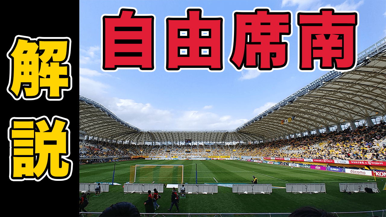 最前線の ガンバ大阪vsベガルタ仙台 パナスタ Jリーグ 3列目の良席 ペアチケット サッカー Alrc Asia 最前線の ガンバ大阪vsベガルタ仙台 パナスタ Jリーグ 3列目の良席 ペアチケット サッカー Alrc Asia